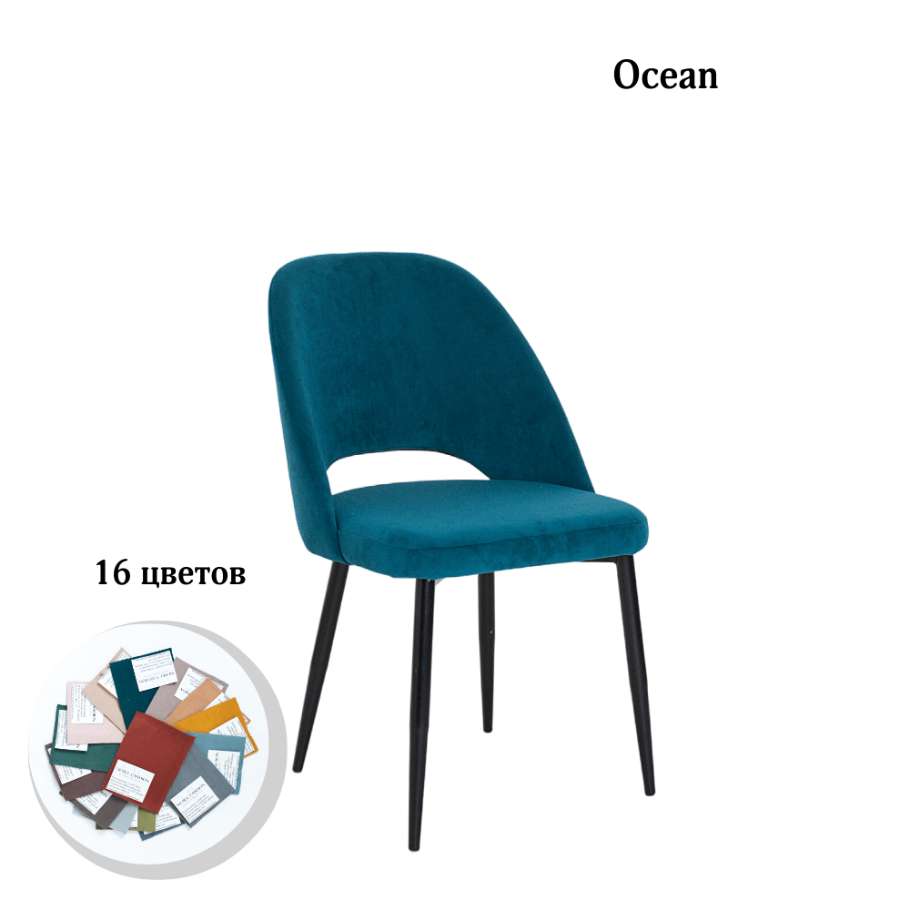 Купить Стул РИАНО, океан