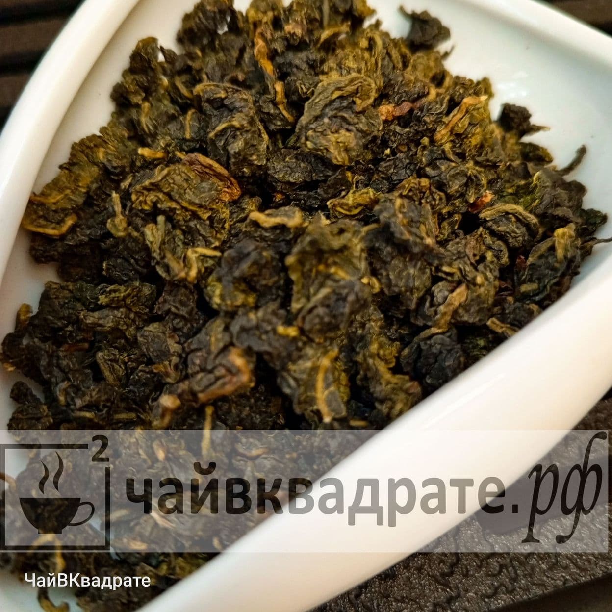 Купить Те Гуанинь, китайский светлый улун