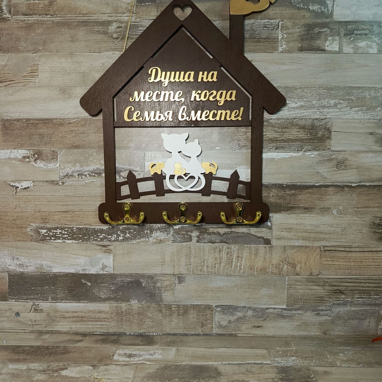 Купить Ключница Семья вместе