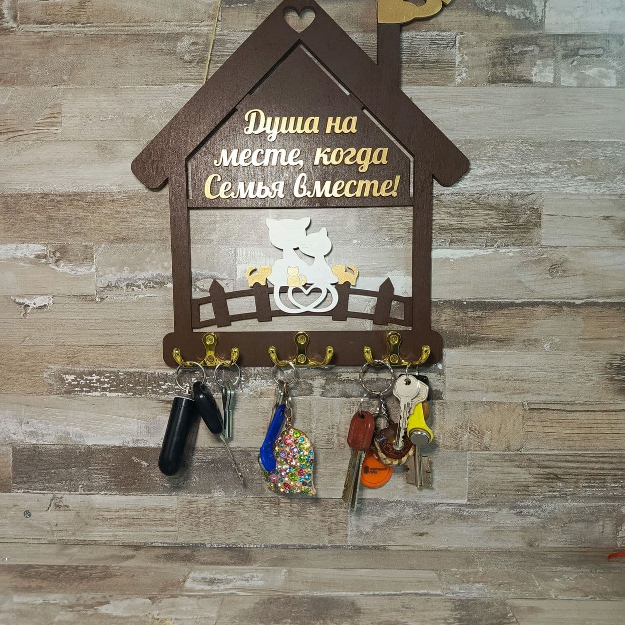 Купить Ключница Семья вместе