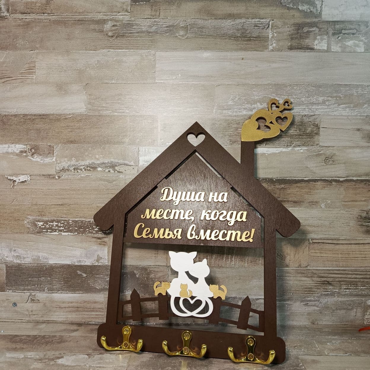 Купить Ключница Семья вместе