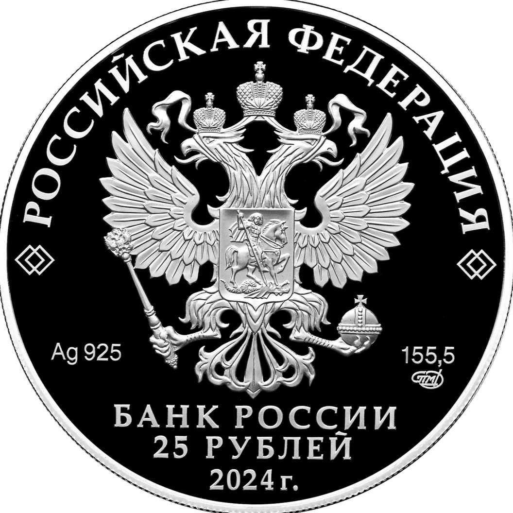 Купить Корчик ювелирной фирмы «Фаберже» / 25 руб. цветной / 5115-0165