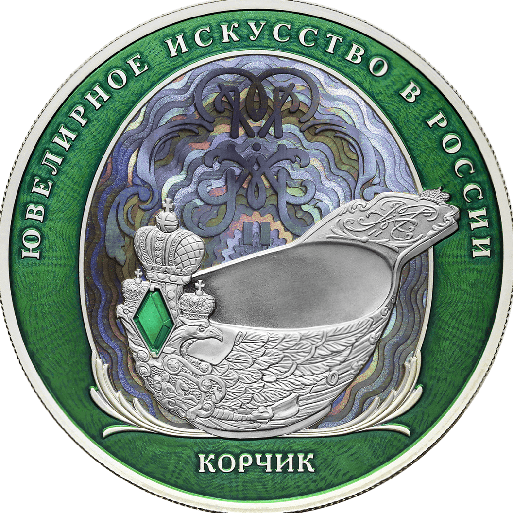 Купить Корчик ювелирной фирмы «Фаберже» / 25 руб. цветной / 5115-0165