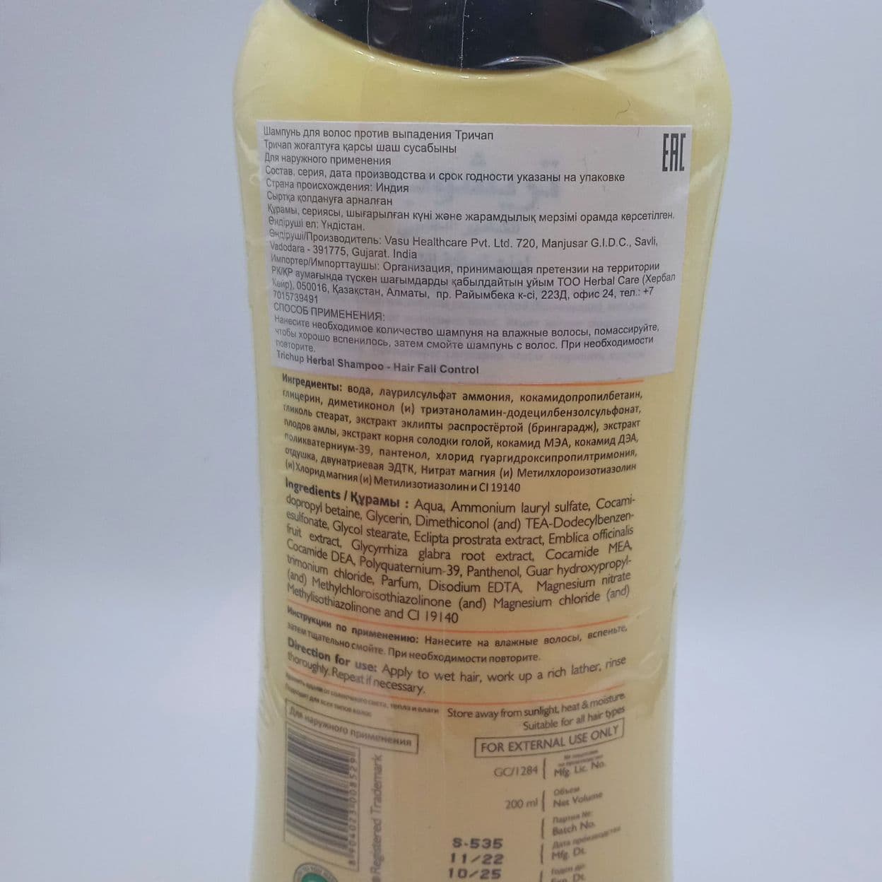 Купить Trichup Шампунь с экстрактами трав Против выпадения волос 200 мл (Hair Fall Control) (Оригинал)