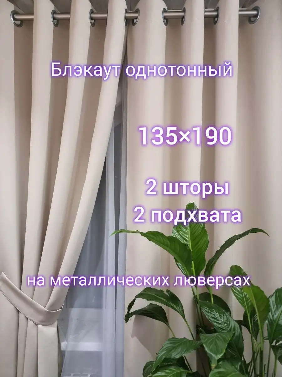 Купить Шторы короткие на люверсах-кольцах