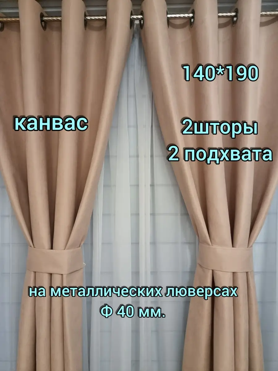 Купить Шторы короткие на люверсах-кольцах