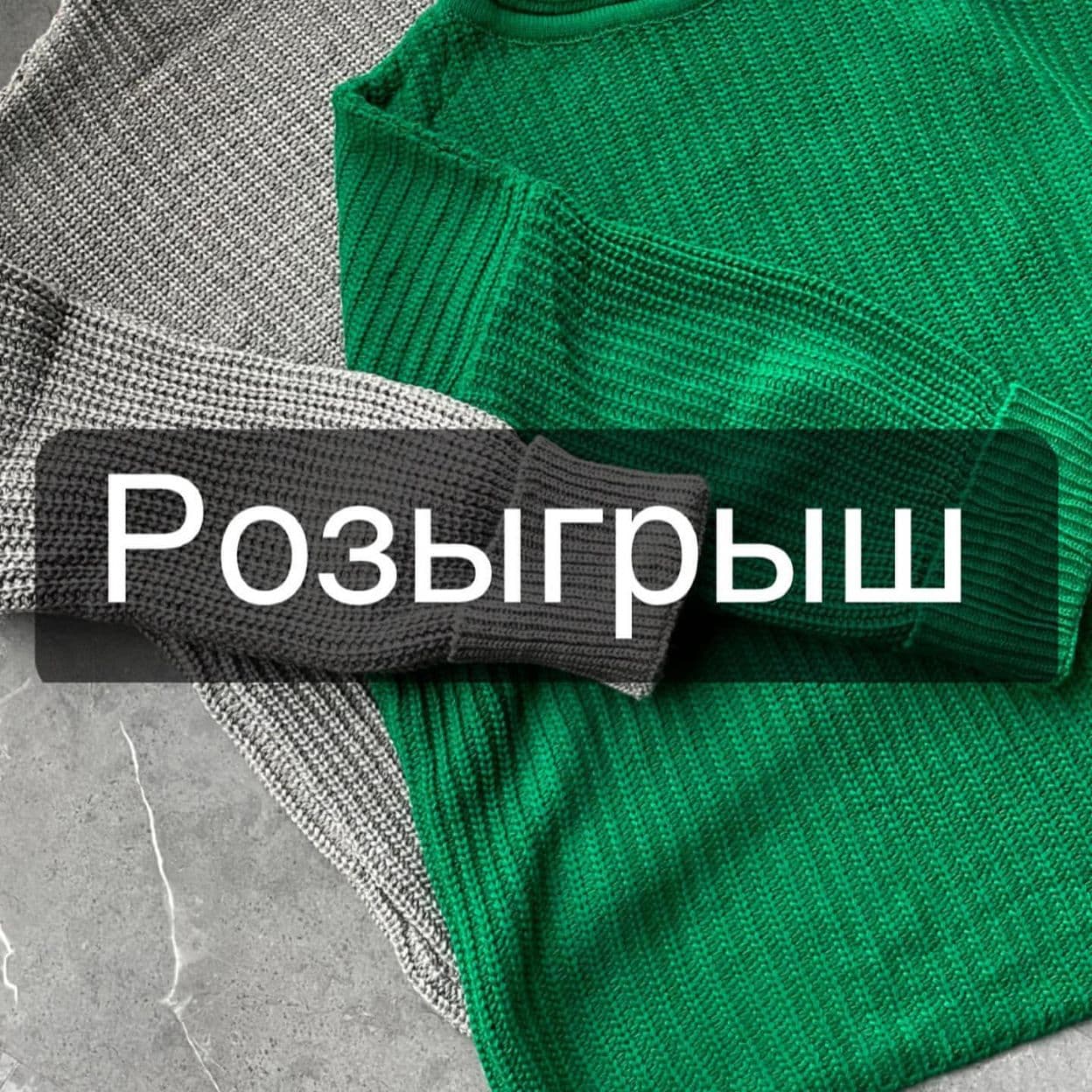 Купить У меня для вас отличная новость