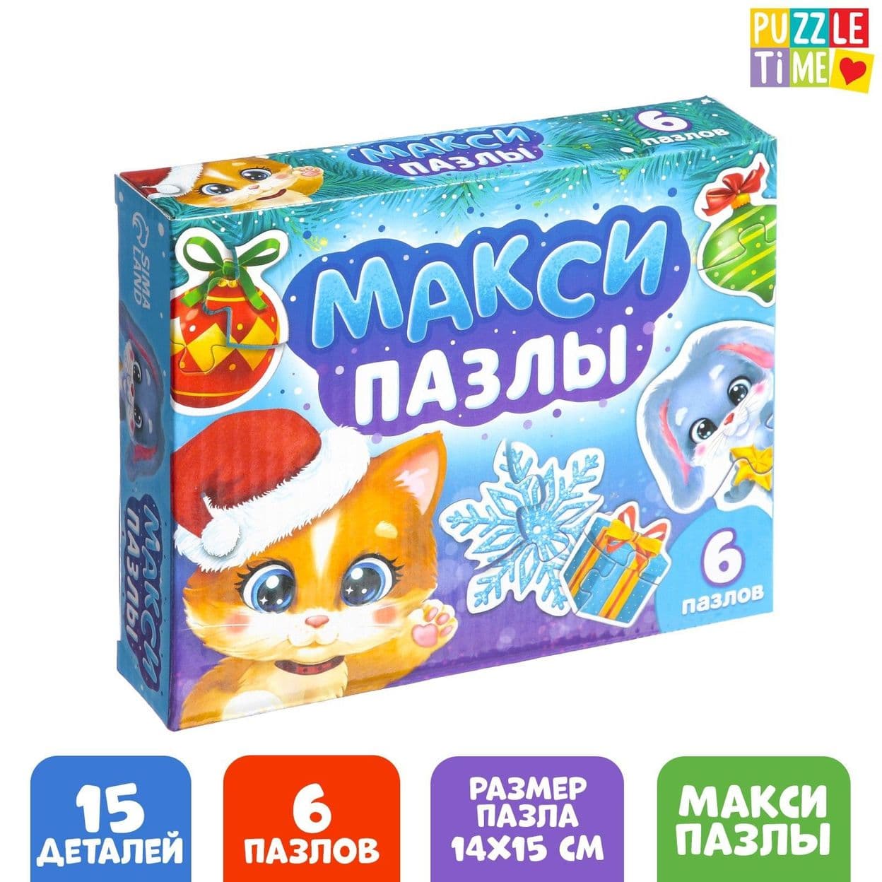 Купить Макси-пазлы «Украшаем ёлочку», 6 пазлов, 15 деталей