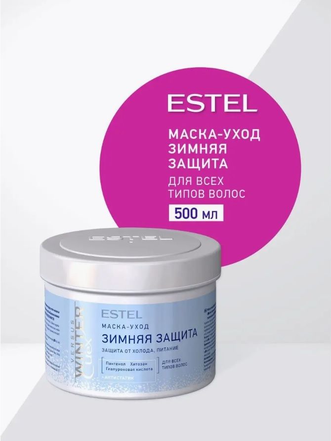 Купить Маска-уход "Зимняя защита" для всех типов волос CUREX VERSUS WINTER, 500 мл