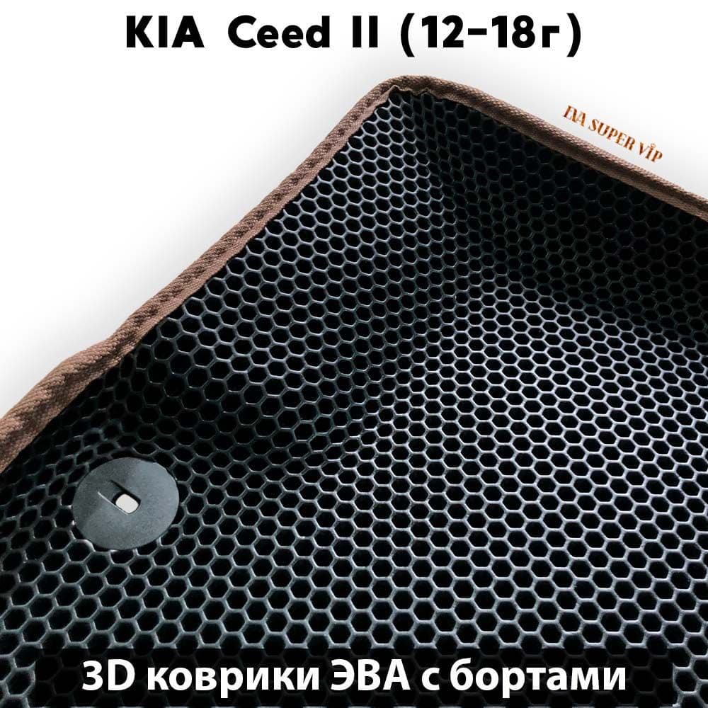 Купить Автоковрики ЭВА с бортами для KIA Ceed II