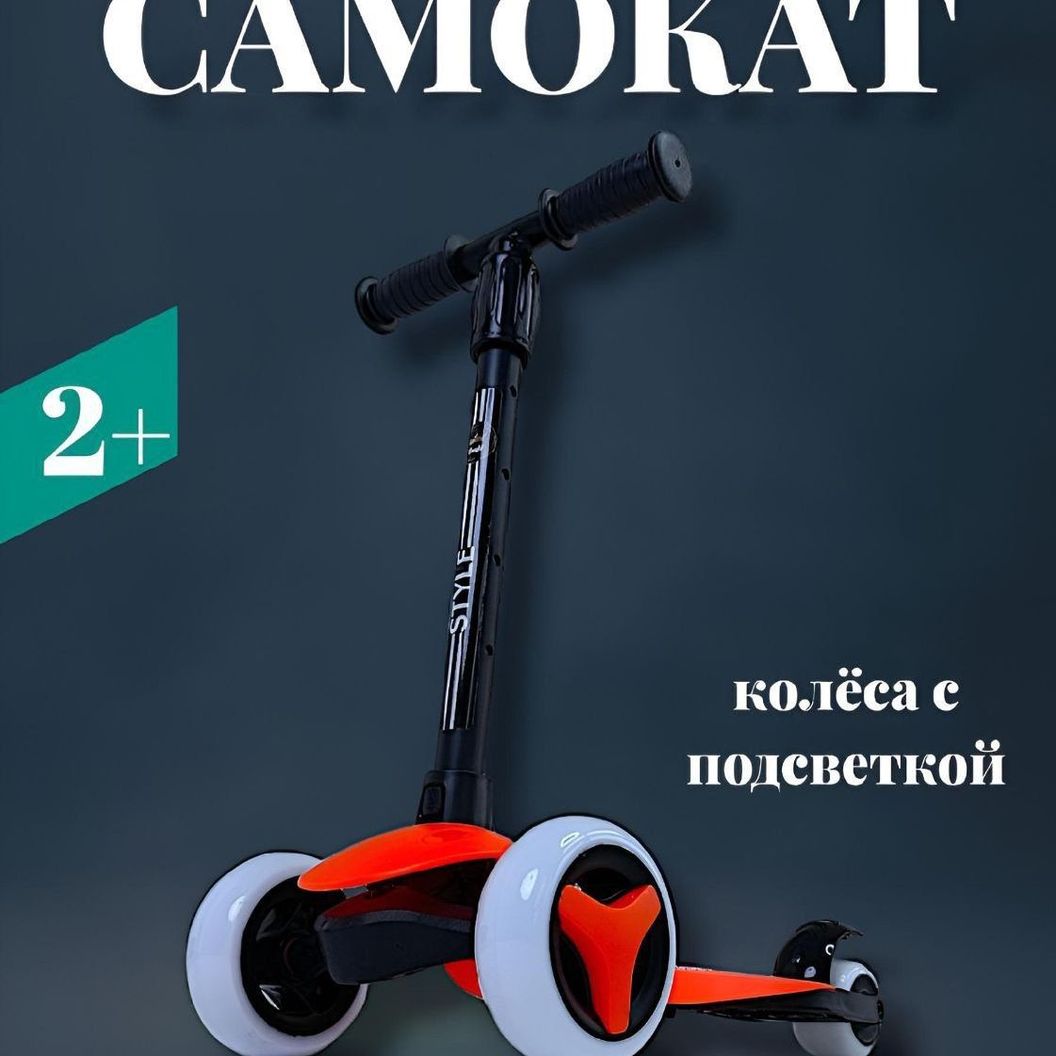 Купить Самокат Danki Style Оранжевый
