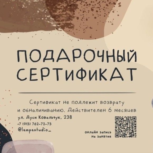 Купить Подарочный сертификат на ручную лепку для одного