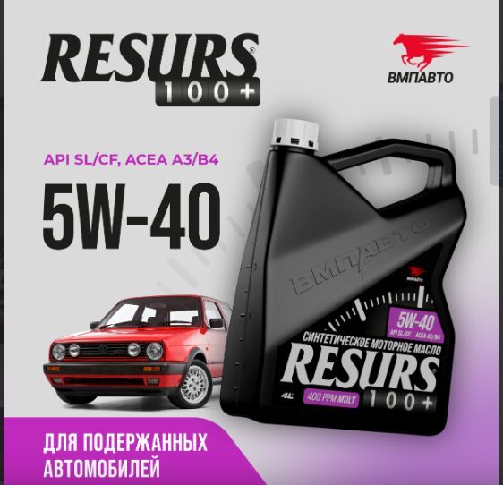 Купить ВМП Масло моторное Resurs 5w40 (A3/B4 SL/CF), канистра 4л