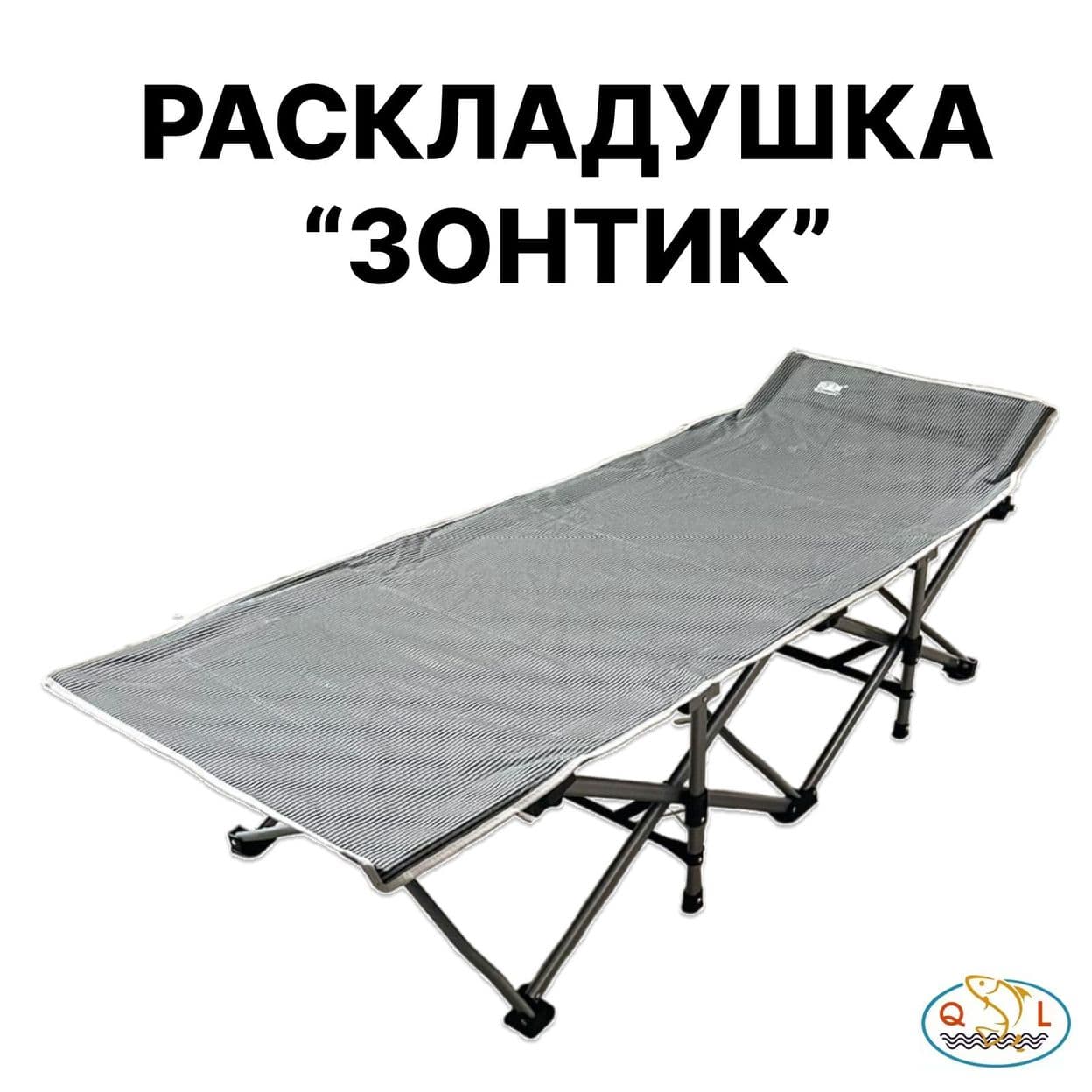 Купить Раскладушка трость складная