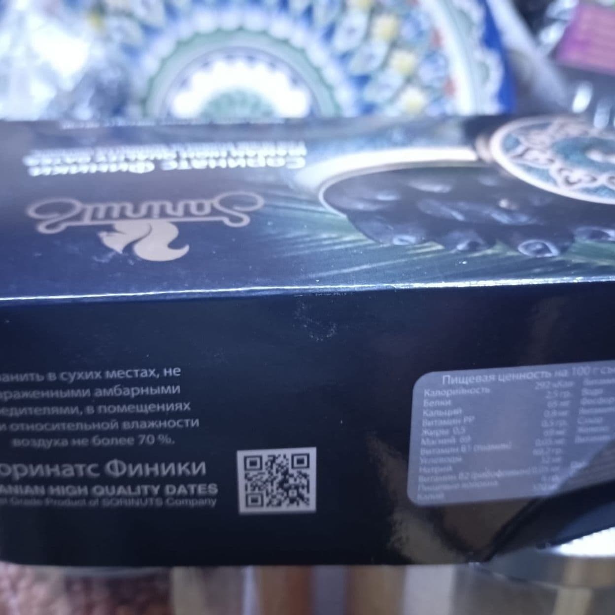 Купить Финики Соринатс Иран