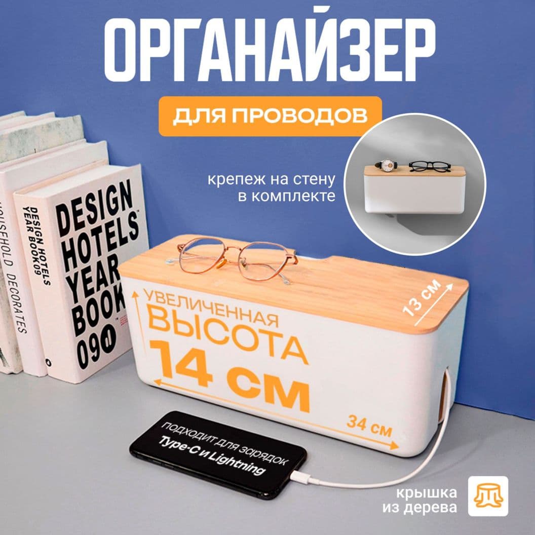 Купить Увеличенный органайзер для проводов и зарядок Белый