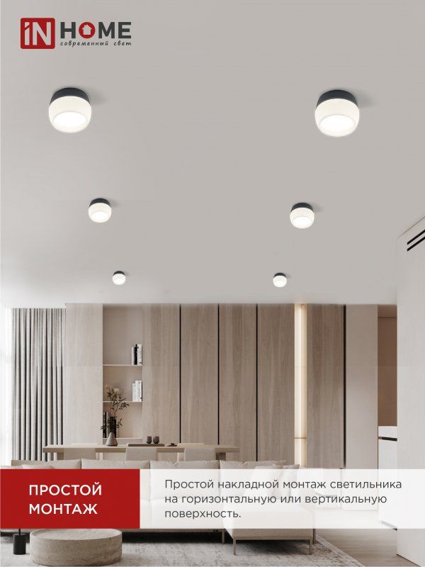 Купить Светильник потолочный НПБ DECO-GX53-RL-BL под лампу GX53 90х52мм черный IN HOME