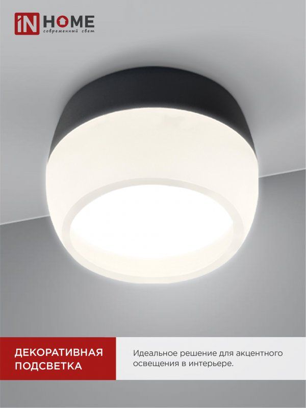 Купить Светильник потолочный НПБ DECO-GX53-RL-BL под лампу GX53 90х52мм черный IN HOME