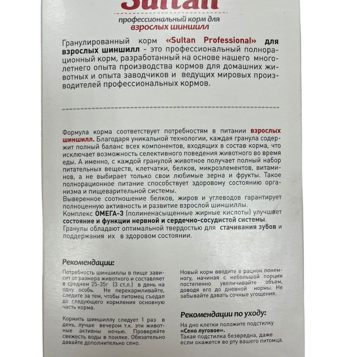 Купить Сухой профессиональный корм для