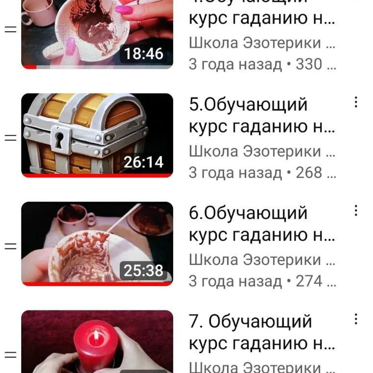 Купить Обучающий видеокурс по гаданию на кофейной гуще