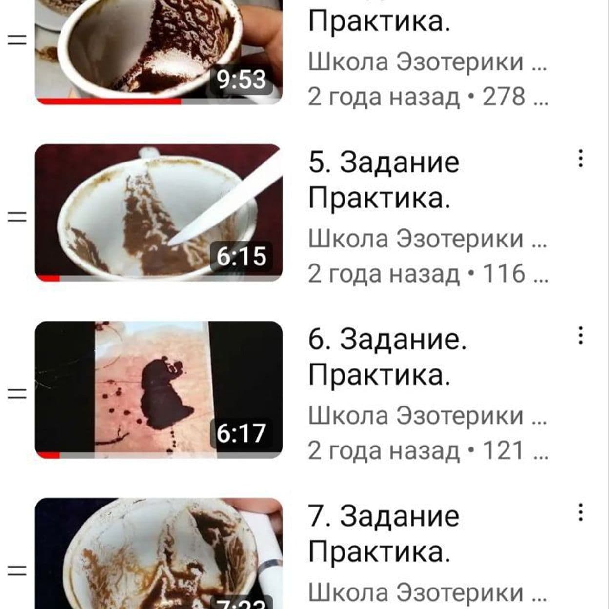Купить Обучающий видеокурс по гаданию на кофейной гуще