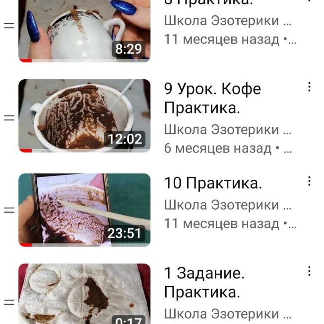 Купить Обучающий видеокурс по гаданию на кофейной гуще