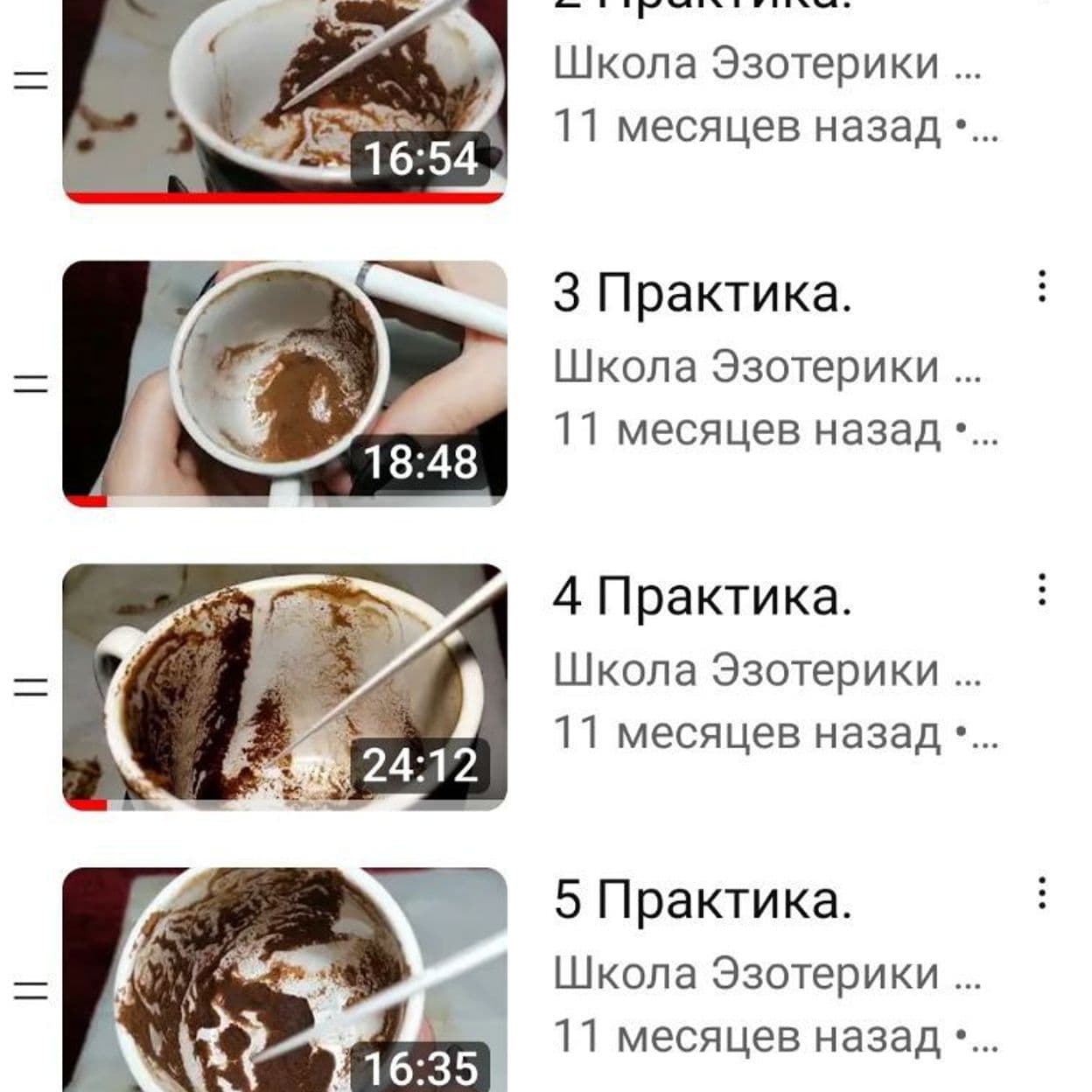 Купить Обучающий видеокурс по гаданию на кофейной гуще