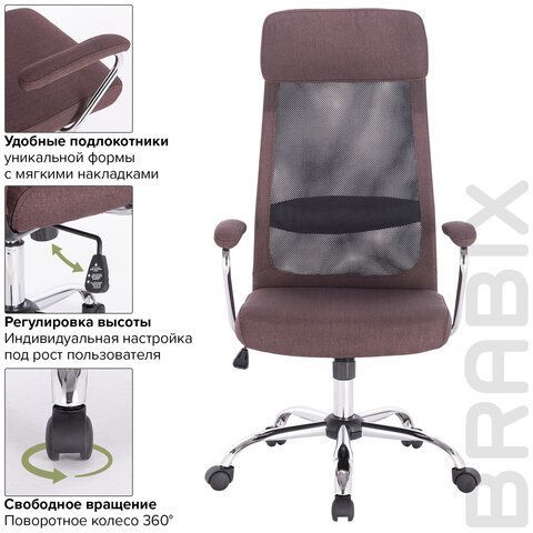 Купить Кресло офисное BRABIX "Flight EX-540", хром, ткань, сетка, коричневое. Артикул 531849