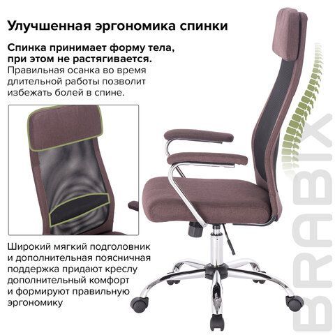 Купить Кресло офисное BRABIX "Flight EX-540", хром, ткань, сетка, коричневое. Артикул 531849