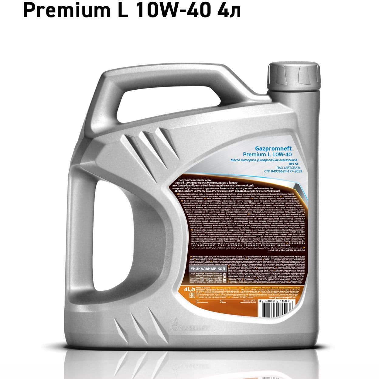 Купить Масло Gazpromneft Premium L 10W-40 5л, фасовка:5л
