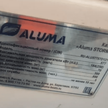 Купить Моторная лодка Aluma Storm 577 под ключ б/у