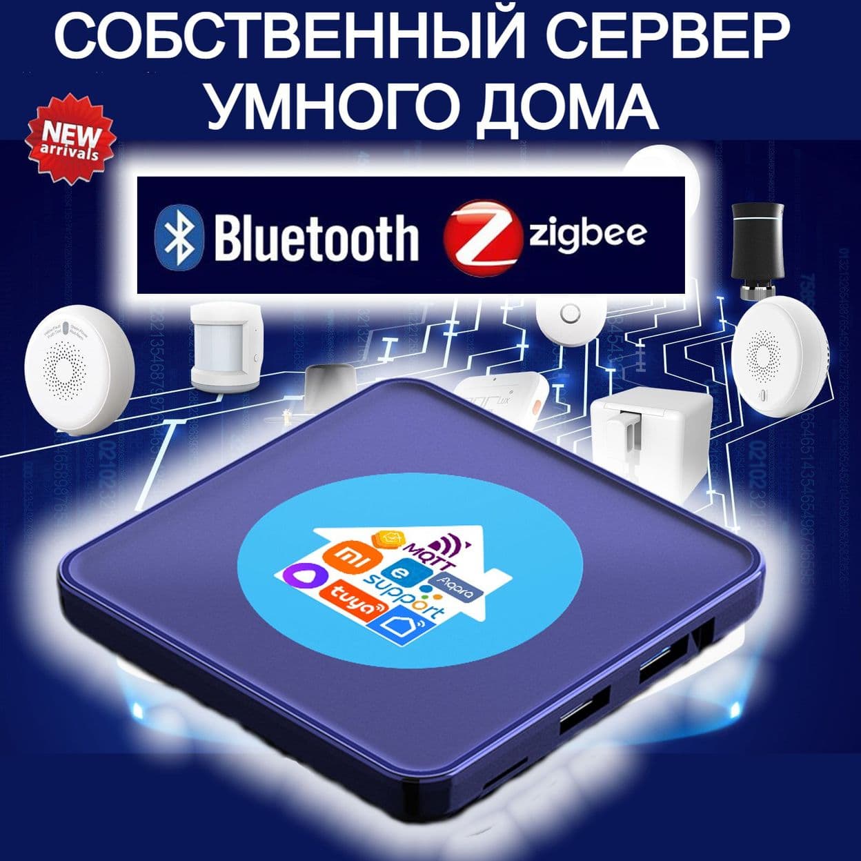 Купить Центр умного дома 4/32+zigbee
