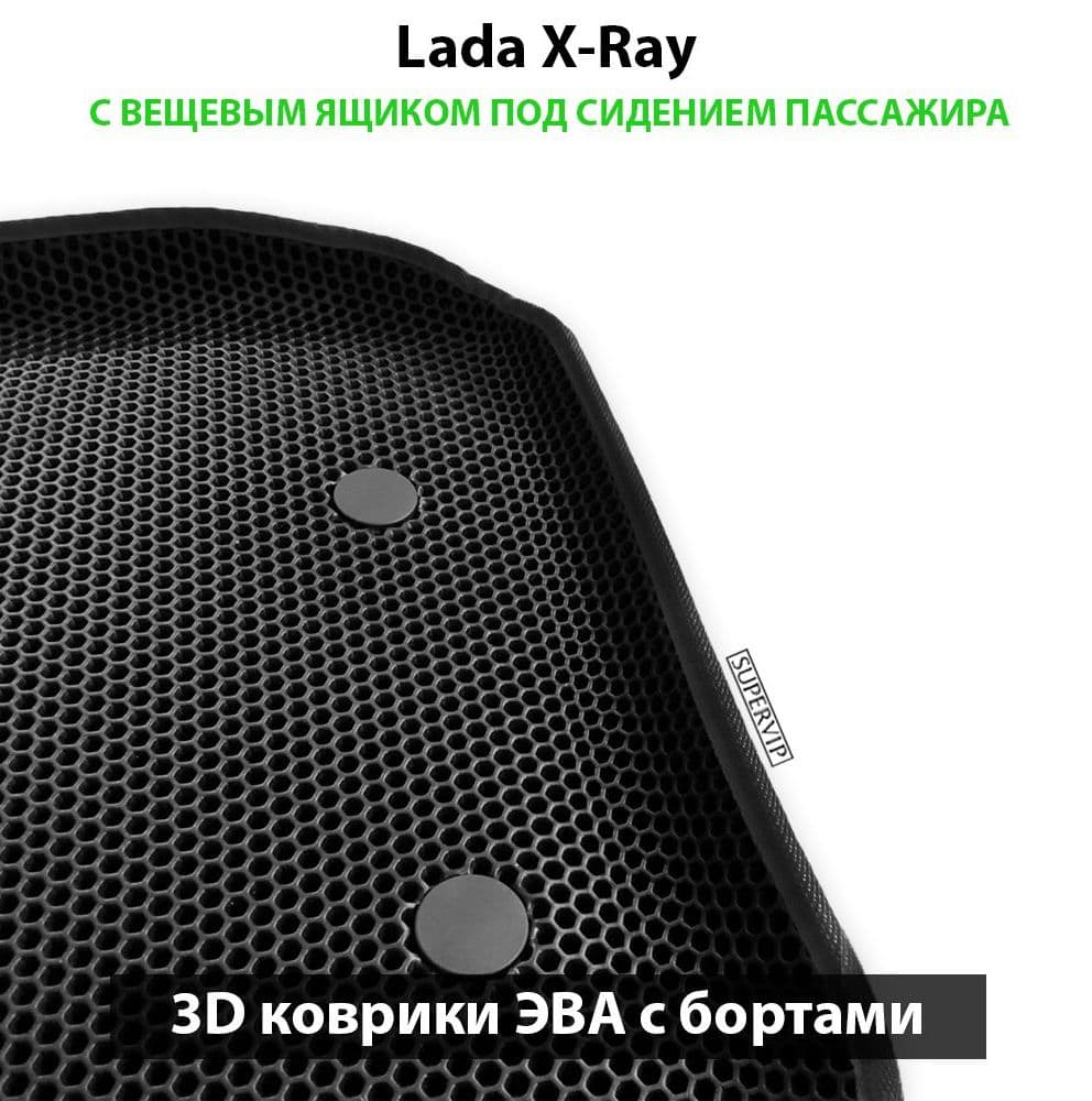Купить Автоковрики ЭВА с бортами для Lada X-Ray с вещевым ящиком переднего пассажира