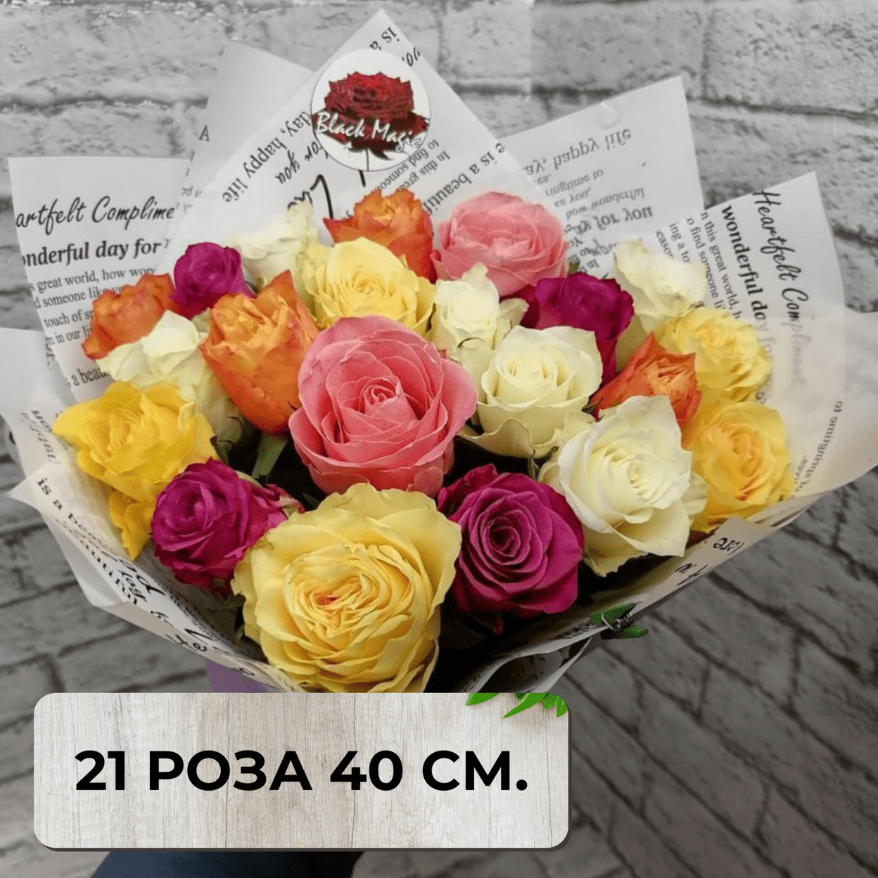 Купить Мадам рэд (кения) роза 40 см. - 21 шт.