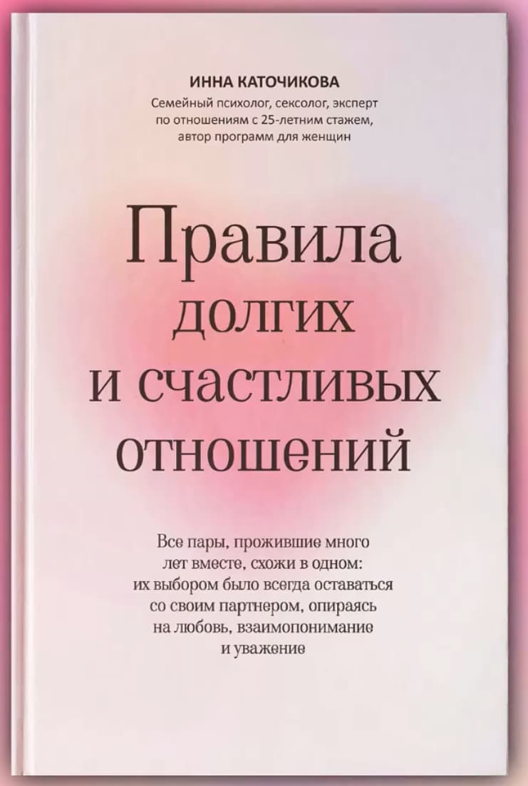 Купить Абонемент на 2 парные сессии и книга