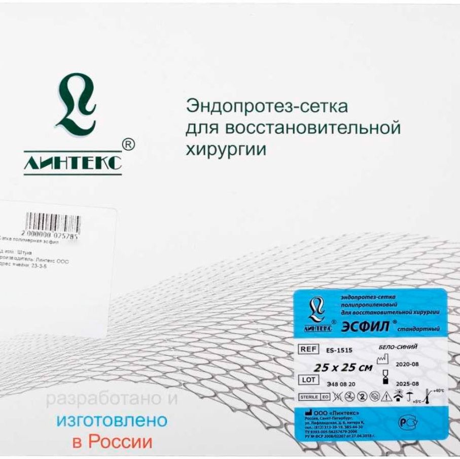Купить Линтекс эндопротез-сетка для восстановительной хирургии ЭСФИЛ стандартный