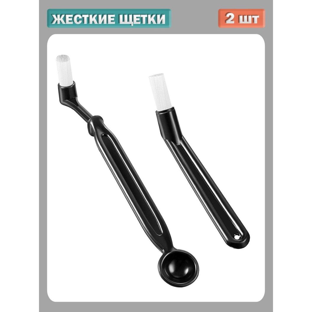 Купить Набор щеток для чистки для дома или кофейни - 15 шт