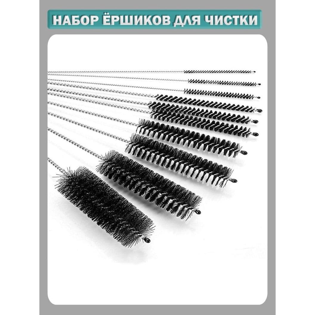 Купить Набор щеток для чистки для дома или кофейни - 15 шт