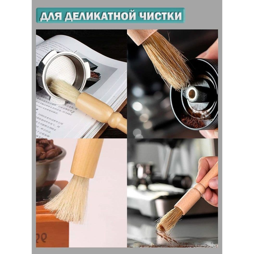Купить Набор щеток для чистки для дома или кофейни - 15 шт