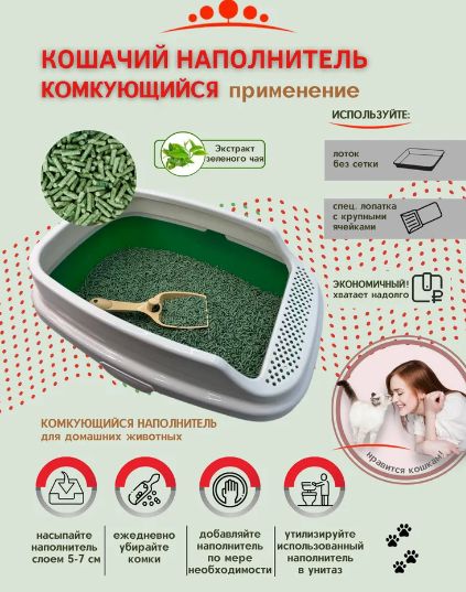 Купить Наполнитель Комкующийся древесный ECO-Premium