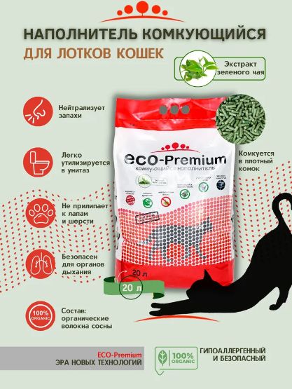 Купить Наполнитель Комкующийся древесный ECO-Premium