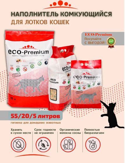 Купить Наполнитель Комкующийся древесный ECO-Premium