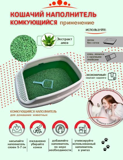 Купить Наполнитель Комкующийся древесный ECO-Premium