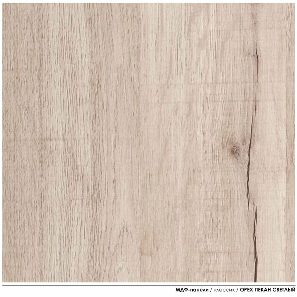 Купить Панель МДФ 2600*238*6 мм (упак. 8 шт 4,95 м2) Орех Пекан  Светлый Classic
