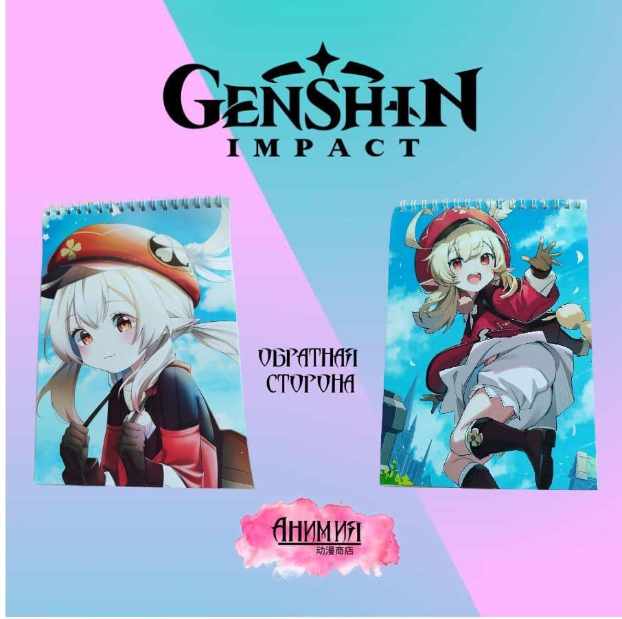 Купить Блокнот Кли Genshin Impact