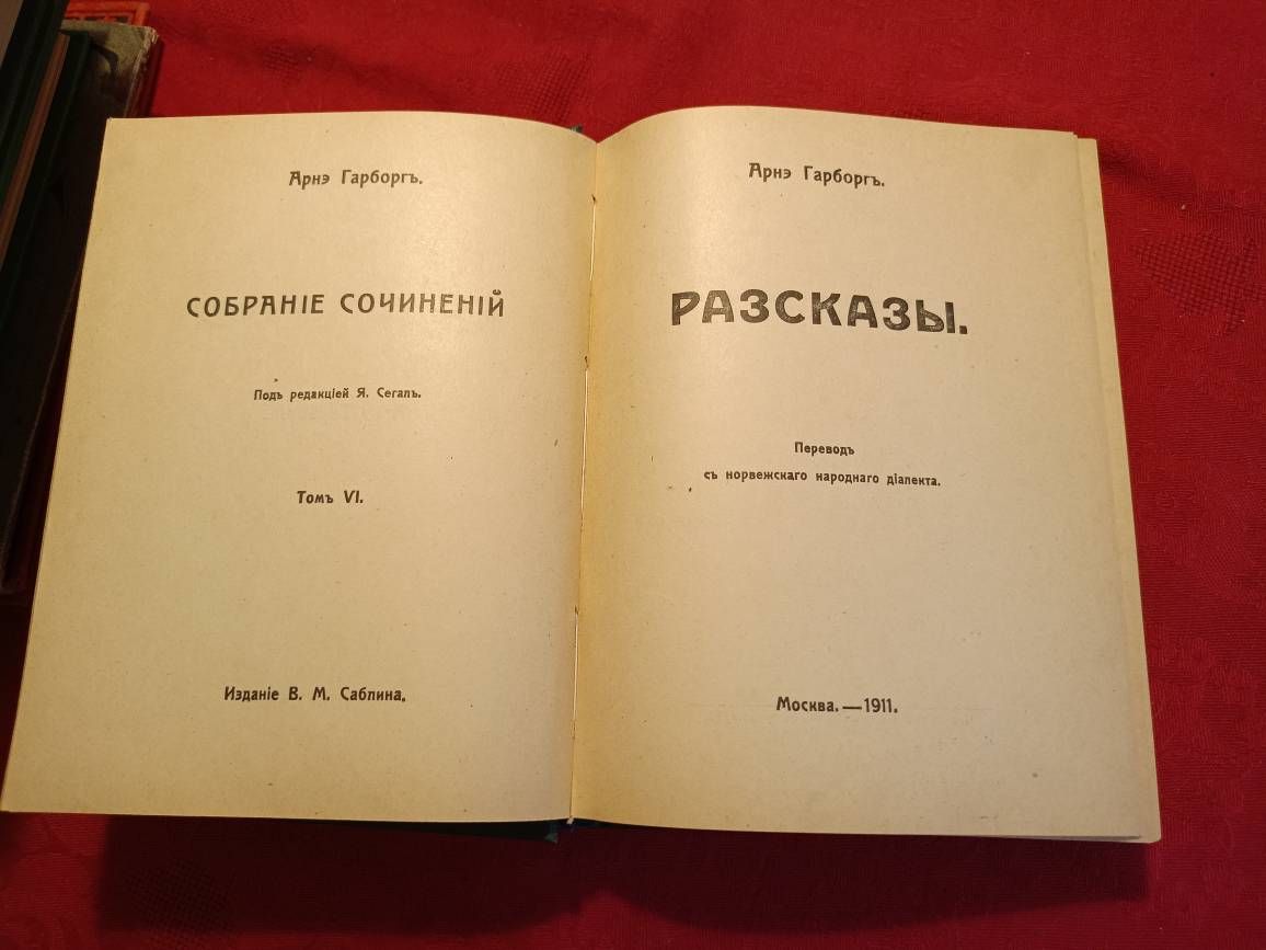 Купить Д.Я. Айзман. Сочинения