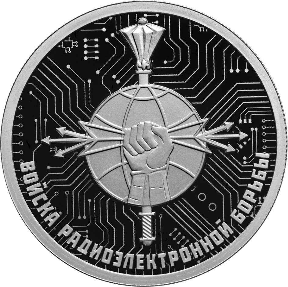Купить Войска радиоэлектронной борьбы (Эмблема) \ Т-Команда