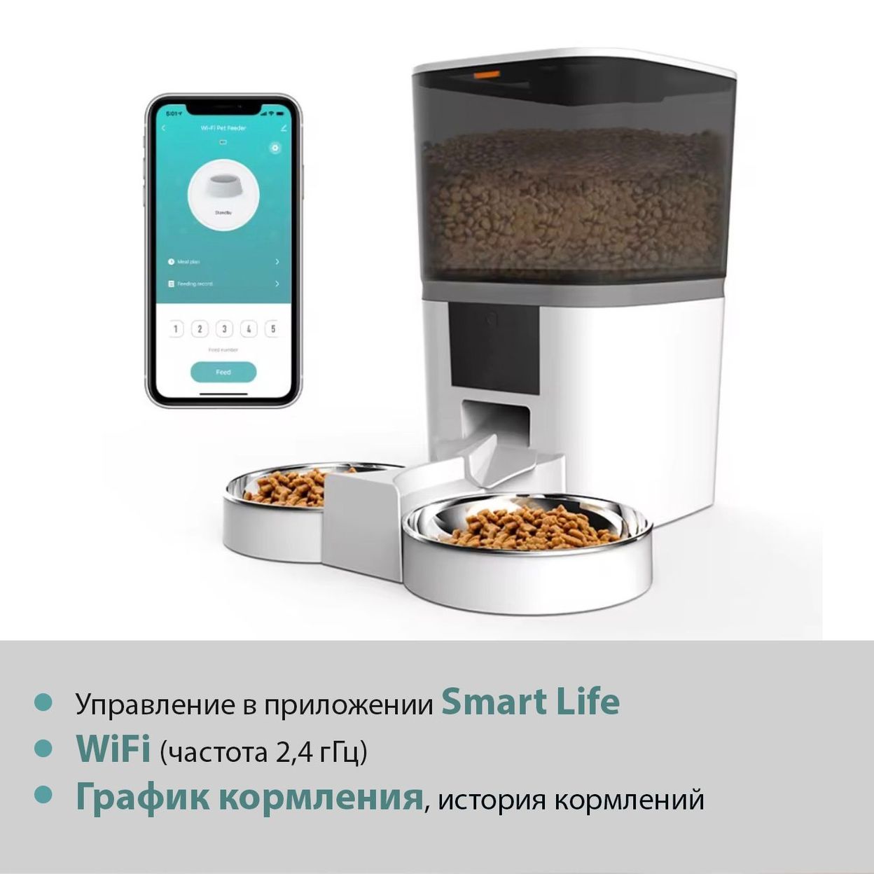 Купить Автокормушка WiFi 6L (черная)
