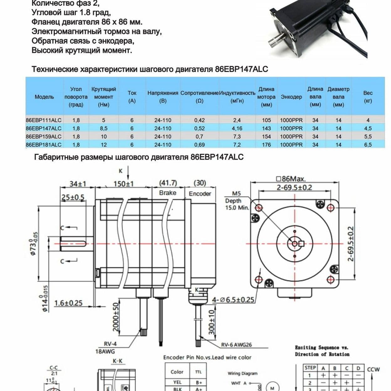 Купить Шаговый двигатель 86EBP147ALC-TK0B