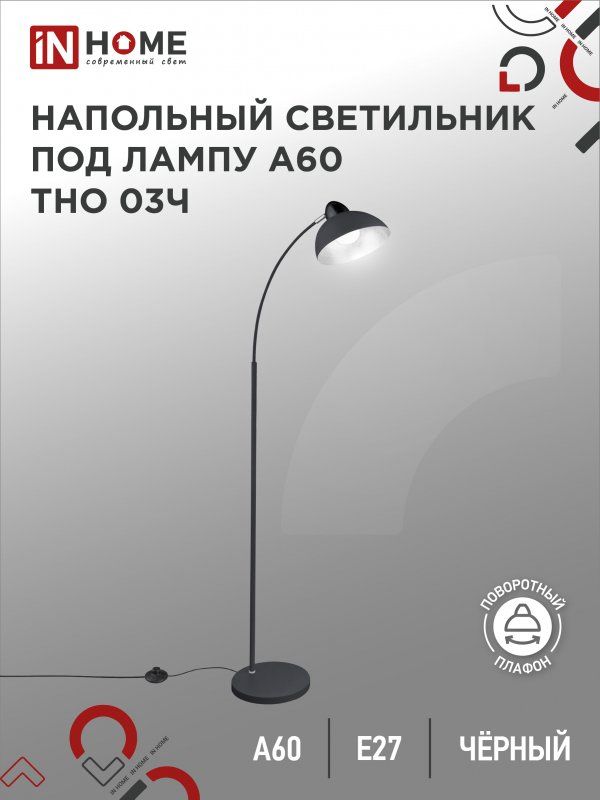 Купить Светильник напольный под лампу